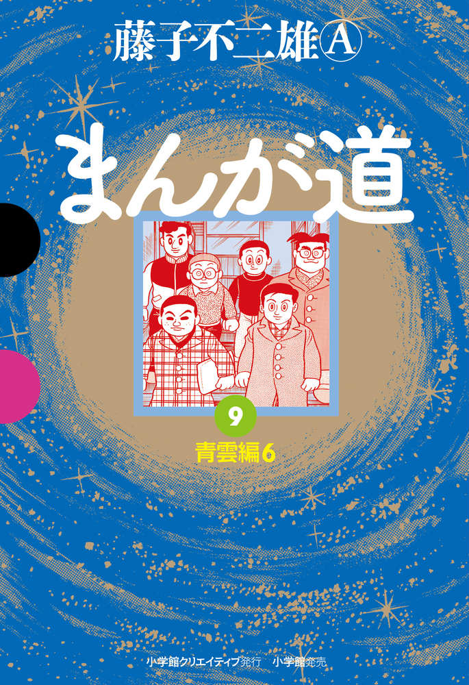 マンガミチ