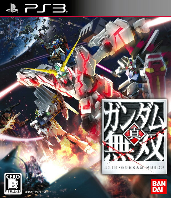 真・ガンダム無双 PS3版