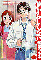 夢かもしんない