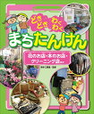 花のお店・本のお店・クリーニング店 ほか (どきど