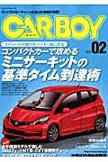 カーボーイ（vol．02）