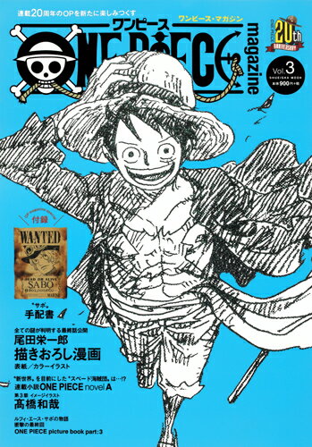 ONE PIECE magazine Vol.3 （集英社ムック） [ 尾田 栄一郎 ]