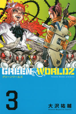 GREEN WORLDZ 3