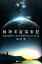 精神宇宙探索記 1,998円
