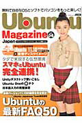 Ubuntu Magazine（vol．06）