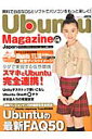 Ubuntu Magazine（vol．06）【送料無料】