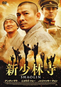 新少林寺 SHAOLIN スペシャル・エディション [ アンディ・ラウ[劉徳華] ]