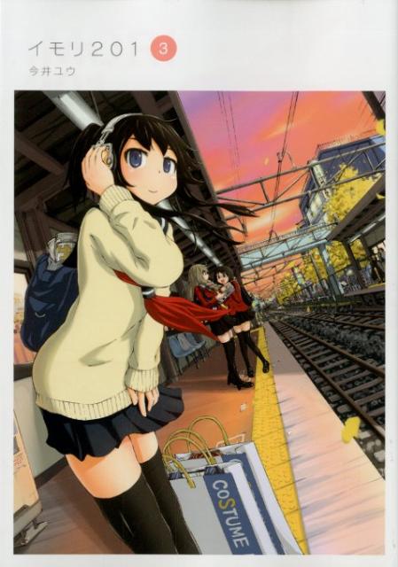 イモリ201