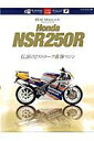 REAL@Motorcycle@Honda@NSR250R `2Xg[Nŋ}V  GXfBAbN 