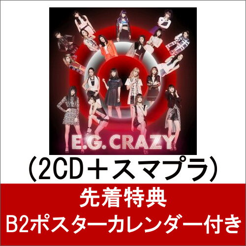 E.G. CRAZY (2CD＋スマプラ) [ E