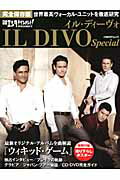 日経エンタテインメント！ IL DIVO Special