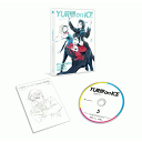 ユーリ!!! on ICE 5【Blu-ray】 [ 豊永利...