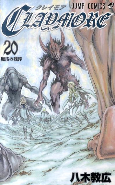 CLAYMORE 20