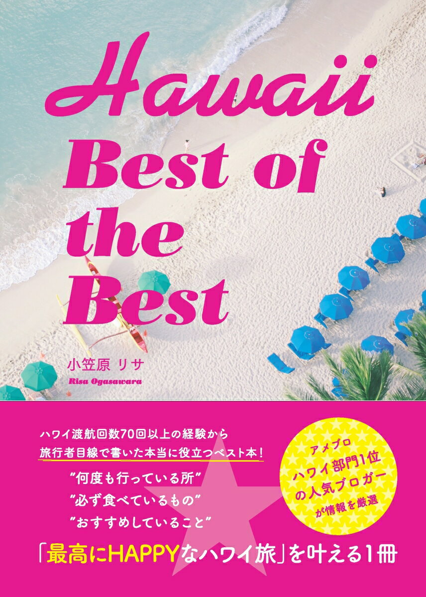 Hawaii@Best of the Best [ }T ]