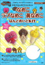 羊毛フェルトのマスコットキット なめこ ラブなめこ 黄なめこ はんどめいどKIT