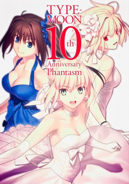 TYPE-MOON 10th Anniversary Phantasm [ Type-moon ]