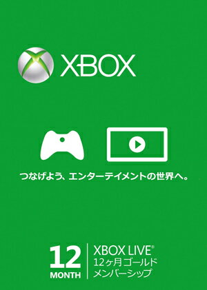 Xbox LIVE 12ヶ月ゴールドメンバーシップカード