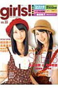 girls！（vol．33）