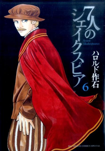 シチニンノシェイクスピア