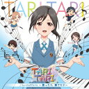 TVアニメ『TARI TARI』ミュージックアルバム〜歌ったり、奏でたり〜 [ 浜口史郎 ]