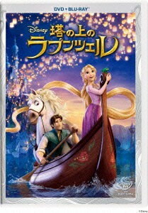 塔の上のラプンツェル DVD+ブルーレイセット [ マンディ・ムーア ]