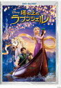 塔の上のラプンツェル DVD+ブルーレイセット 