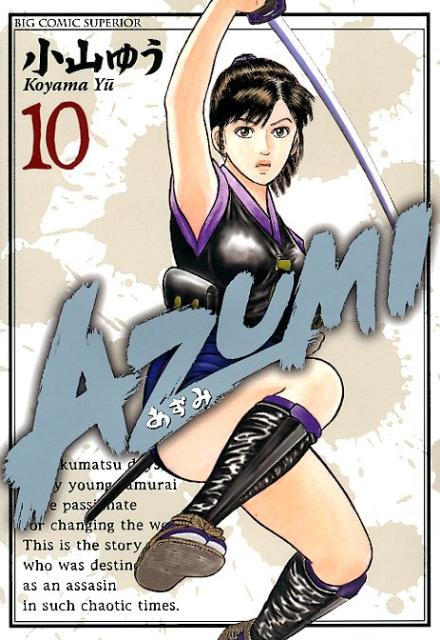 AZUMI 10