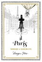 PARIS:THROUGH A FASHION EYE(H) [ MEGAN HESS ]