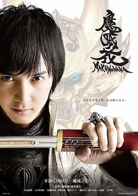 牙狼＜GARO＞ 魔戒ノ花 Blu-ray BOX 2【Blu-ray】 [ 中山麻聖 ]...:book:17050932