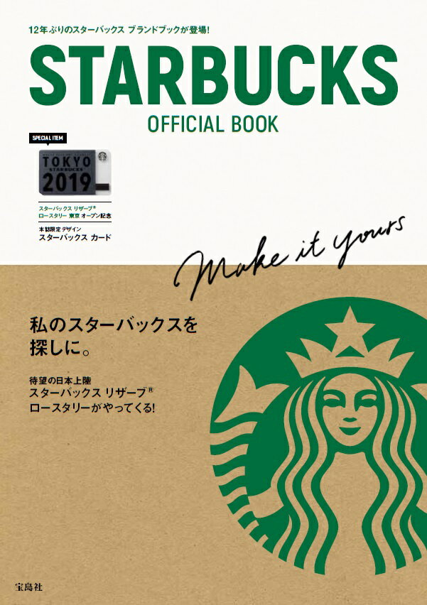 STARBUCKS@OFFICIAL@BOOK imoGeBnj