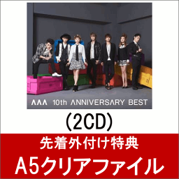 AAA <strong>10th</strong> ANNIVERSARY BEST (2CD) [ AAA ]