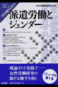 女性労働研究(40号)
