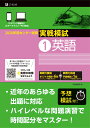2020年用センター試験実戦模試(1)英語 [ Z会編集部 ...