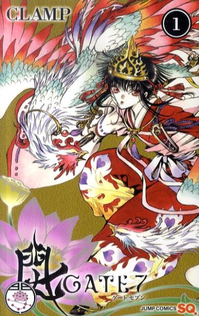 GATE 7i1j [ CLAMP ]