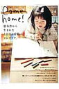 Comehome！（vol．26）