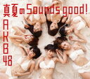 真夏のSounds good !(数量限定生産盤Type-A CD+DVD)