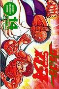グラップラー刃牙 14