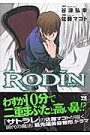 RODIN