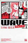 WAVE