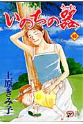 いのちの器 48