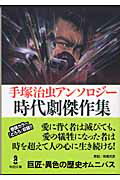 ネコケッサクシュウ