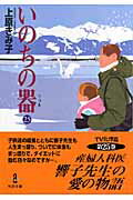 いのちの器 25