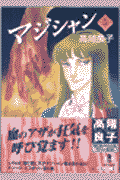 マジシャン 5