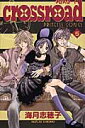 Crossroad(5)