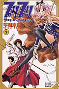 プリプリ 2