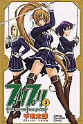 プリプリ 3