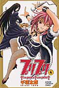 プリプリ 4