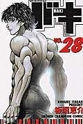 バキ 28