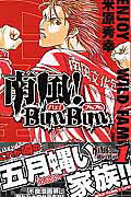 南風!BunBun（ハエブンブン）