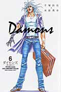 Damons 6